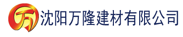 沈阳a日本香蕉视频建材有限公司_沈阳轻质石膏厂家抹灰_沈阳石膏自流平生产厂家_沈阳砌筑砂浆厂家